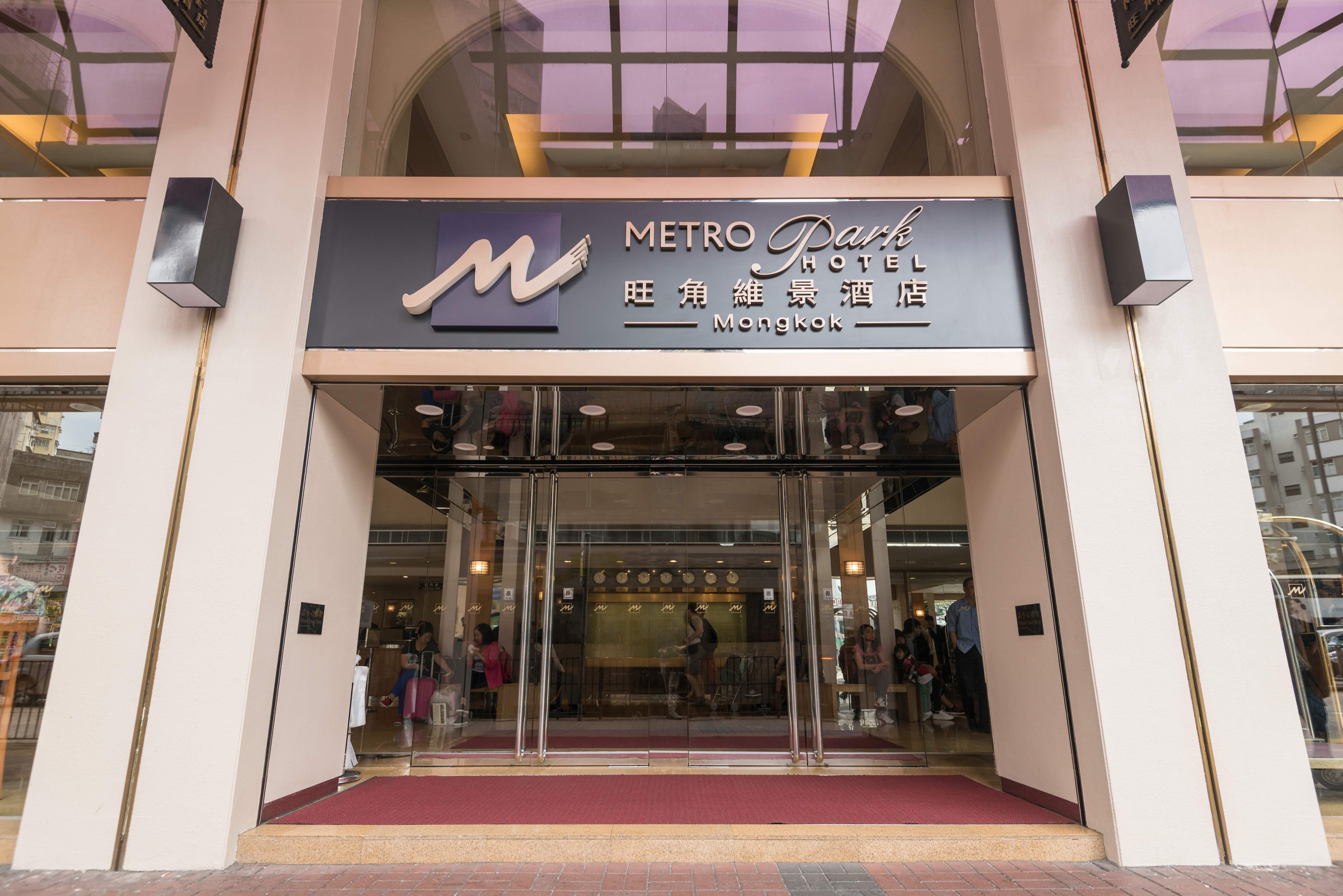 Metropark Hotel Mongkok Гонконг Екстер'єр фото